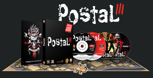 Postal III - Поиграй со своим Кротчи