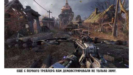 Metro: Last Light - Metro: Exodus. А что мы вообще знаем об игре?